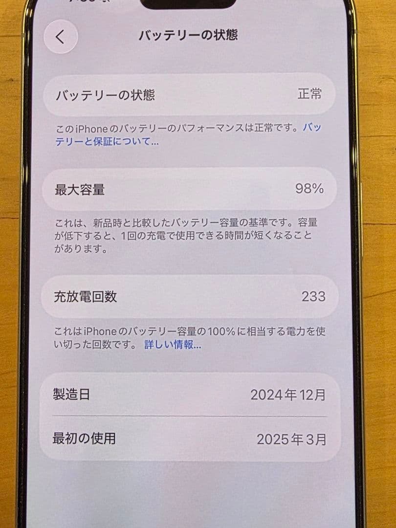 Apple iPhone 16 Pro 本体 ホワイトチタニウム