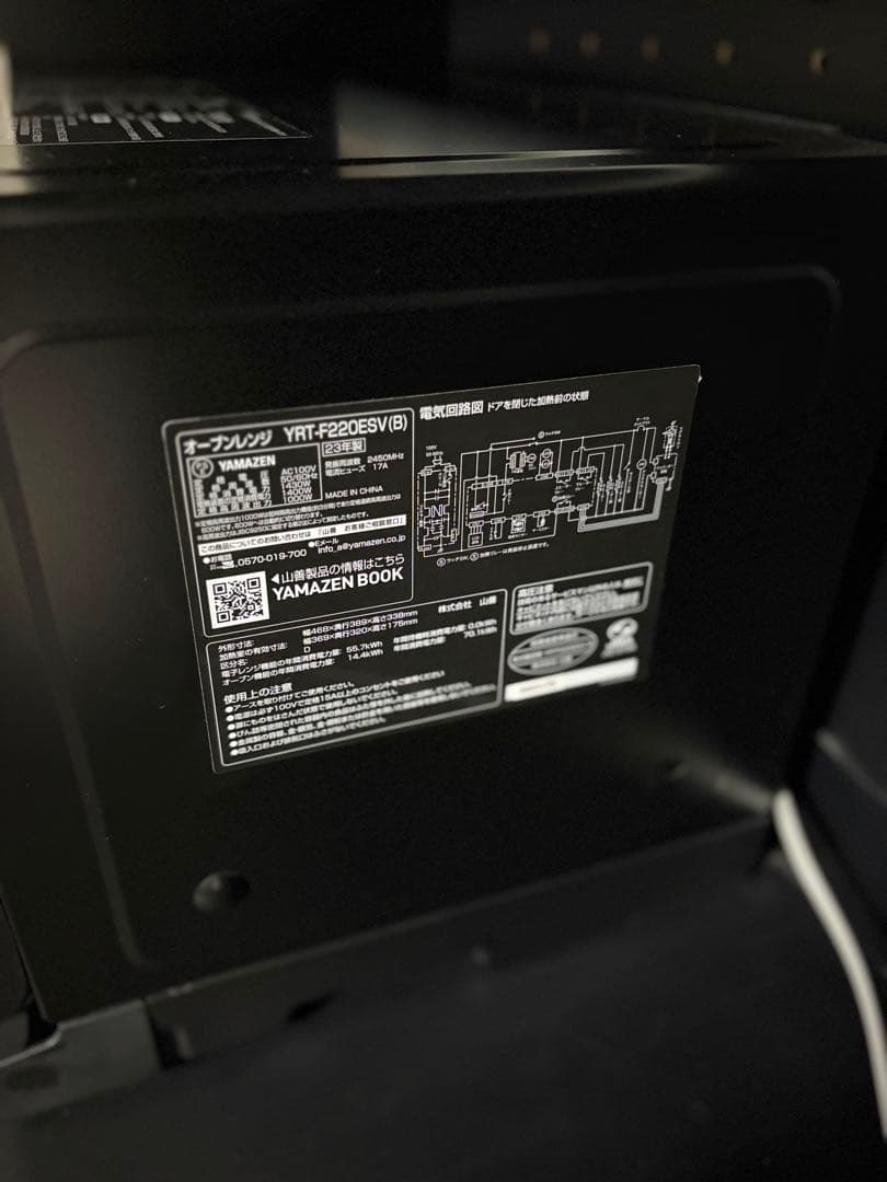 山善　加熱水蒸気 スチームオーブンレンジ 22L YRT-F220ESV(B)