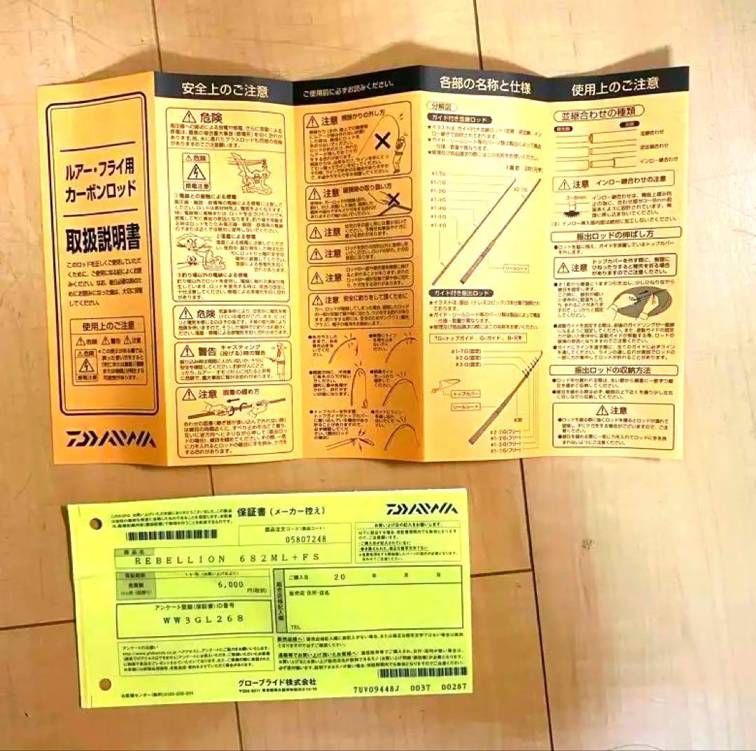 【未使用】ダイワ(Daiwa)リベリオン 682ML+FS バススピニングロッド