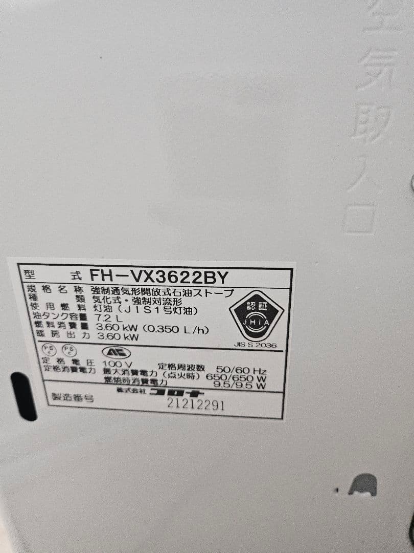 hihihi.（╹◡╹） 2022年製 CORONA 灯油ストー ブ