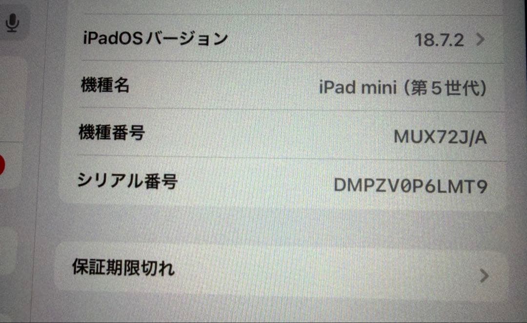 ipad mini ５　64GB simフリー　ゴールド　美品