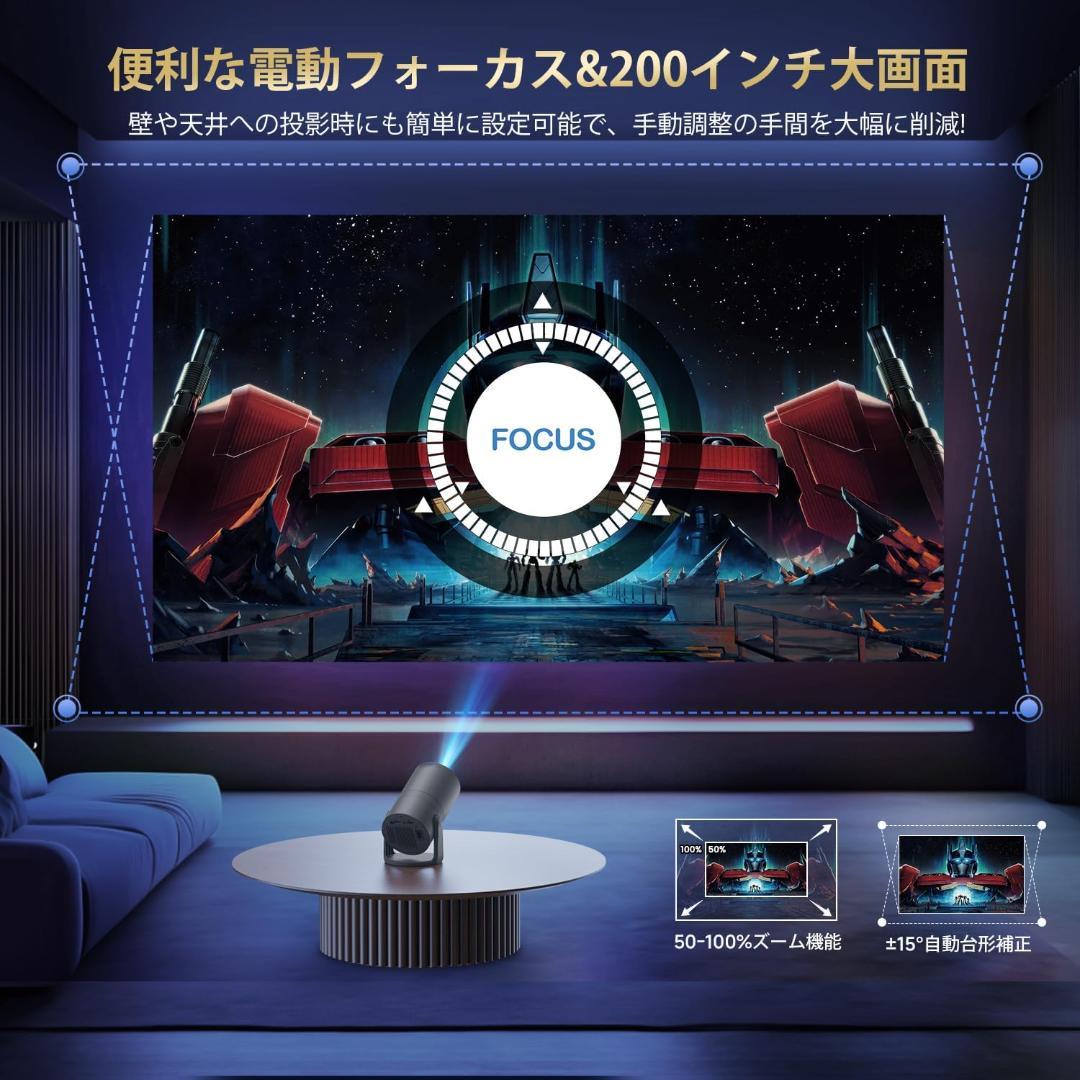 プロジェクター 電動フォーカス Android TV搭載 270°回転 S974