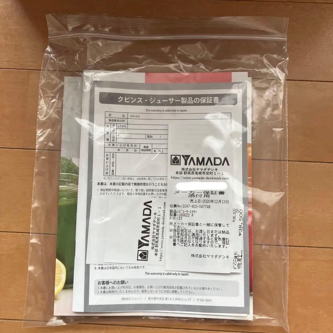 ☆KUVINS ホールスロージューサー☆