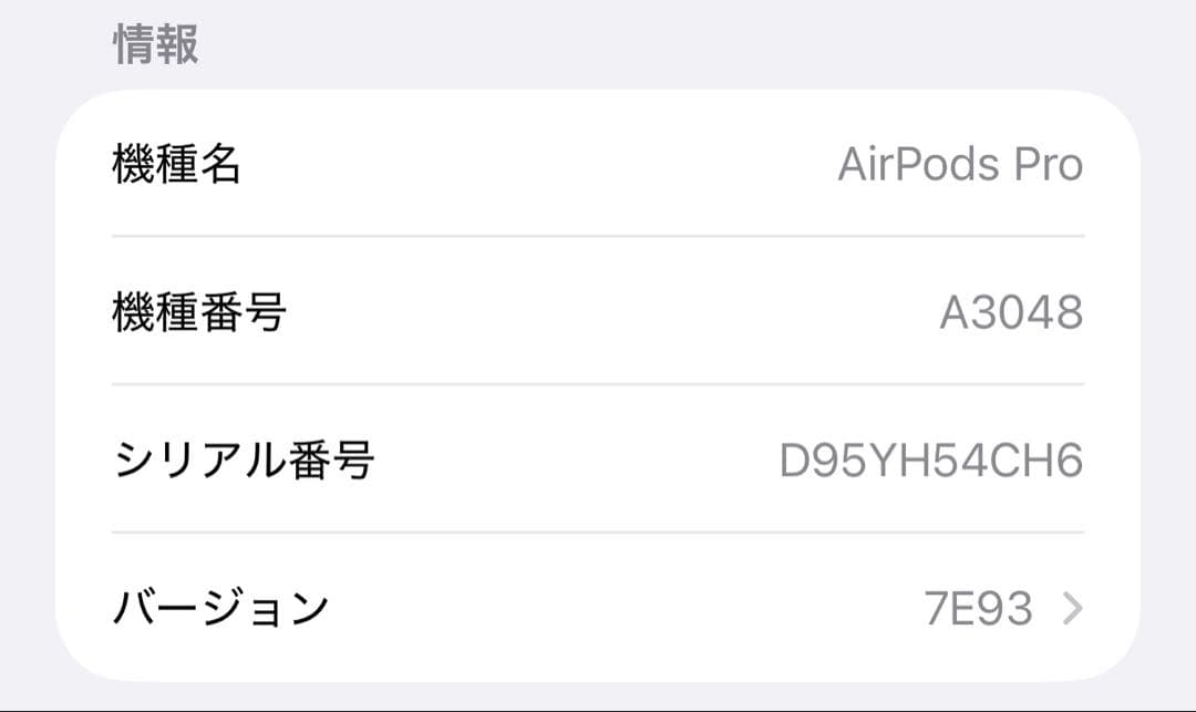 シリアル載せました！AirPods Pro2 (第2世代) 本体 MagSafe