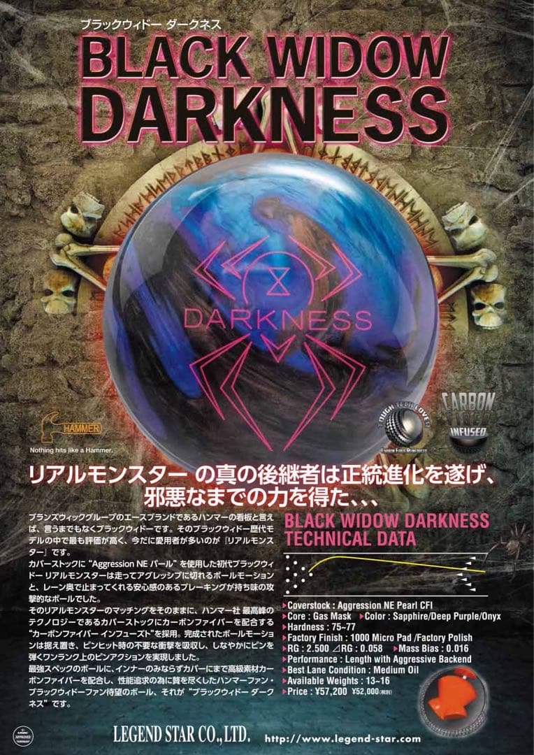 フレリオ HAMMER Black Widow DARKNESS