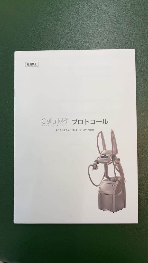 エンダモロジー(購入価格400万円以上)