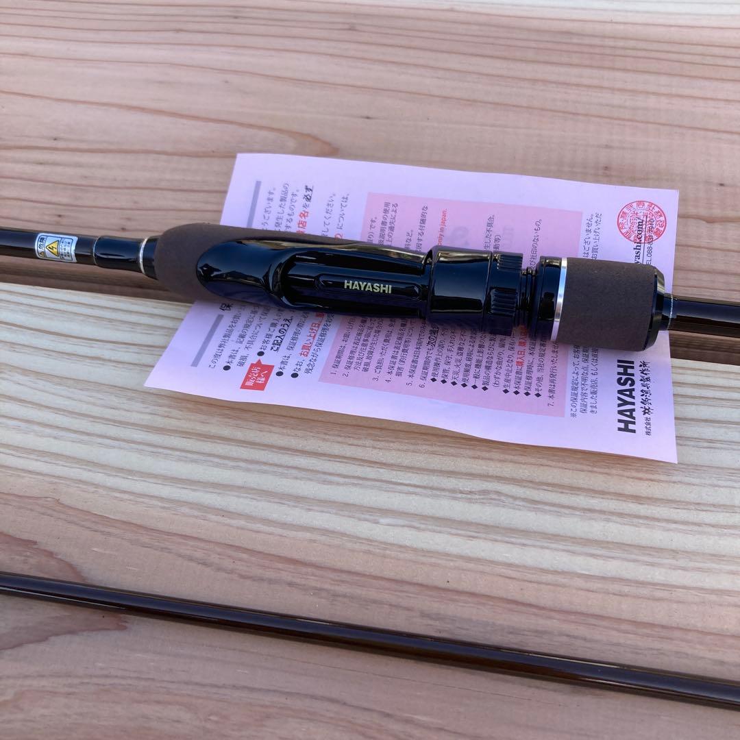 HAYASHI サルスティック 84