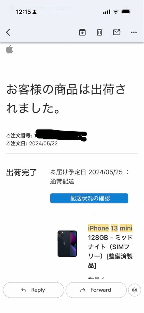 iPhone 13 mini純正電池97% SIMフリー美品(ケースフィルム付)