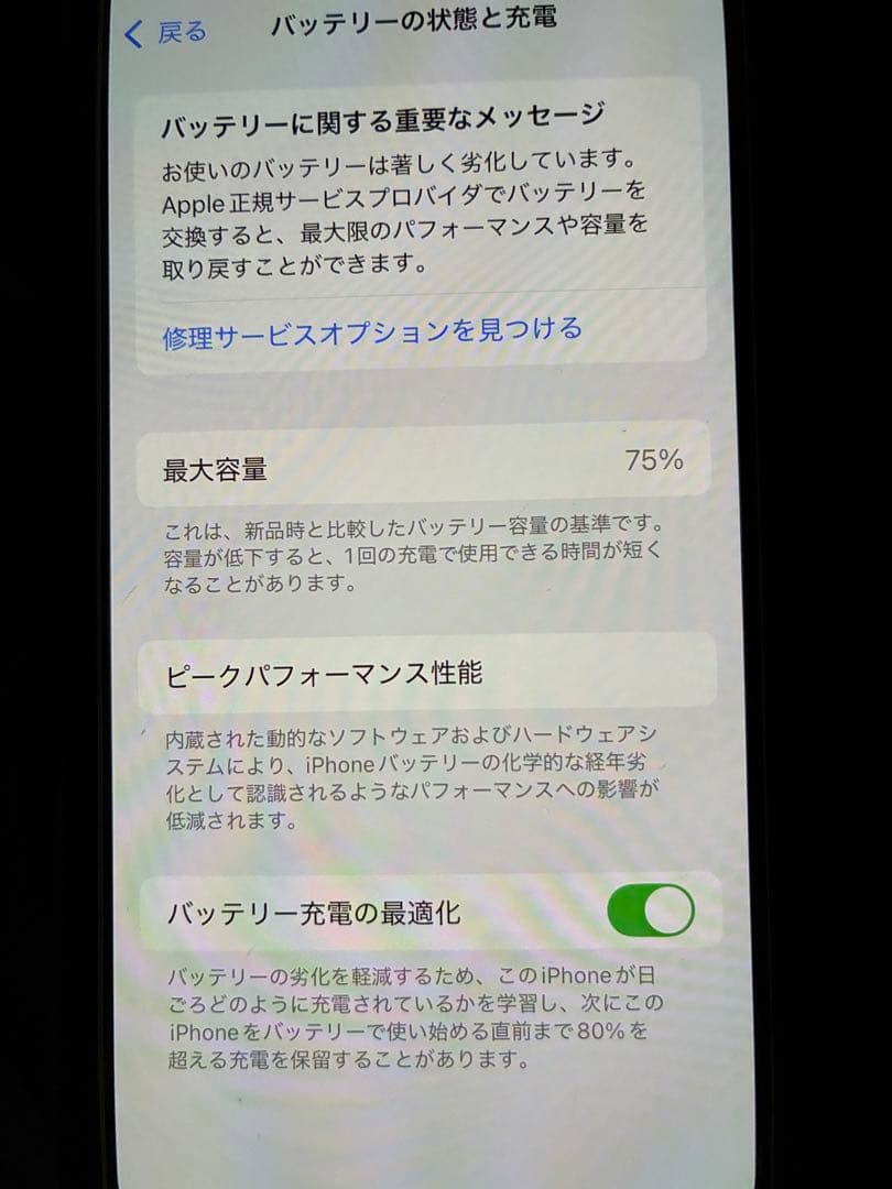 iPhone 12mini 64GB完動品　新品バッテリー付き