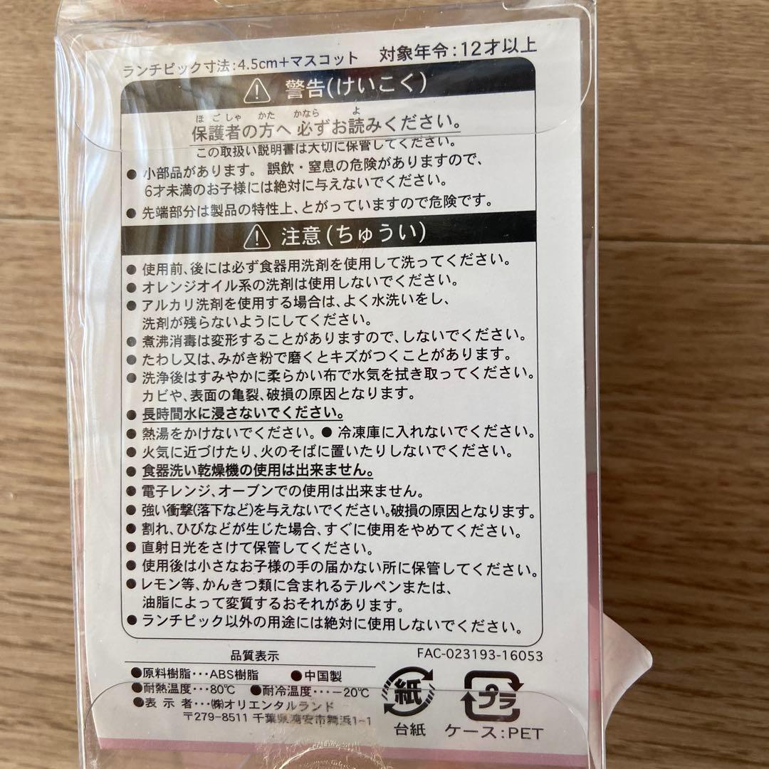 ディズニーリゾート　ランチピック　ピック　レア　6本　ラス１