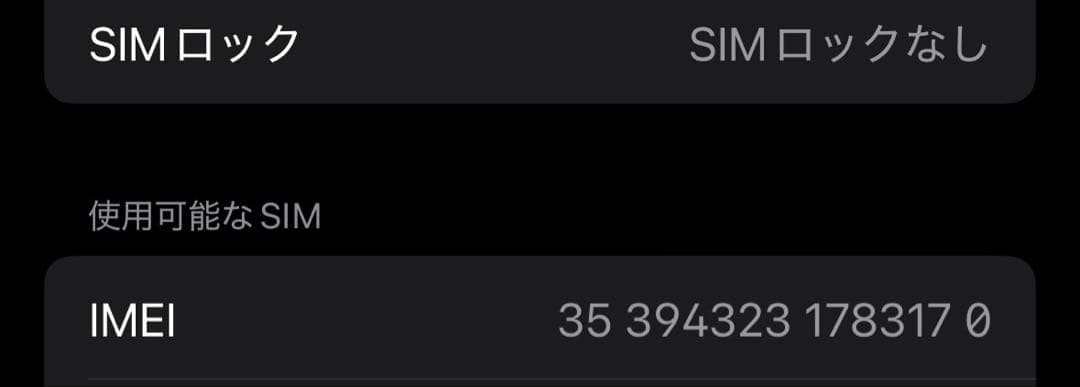 Apple iPhone 14 Pro ディープパープル