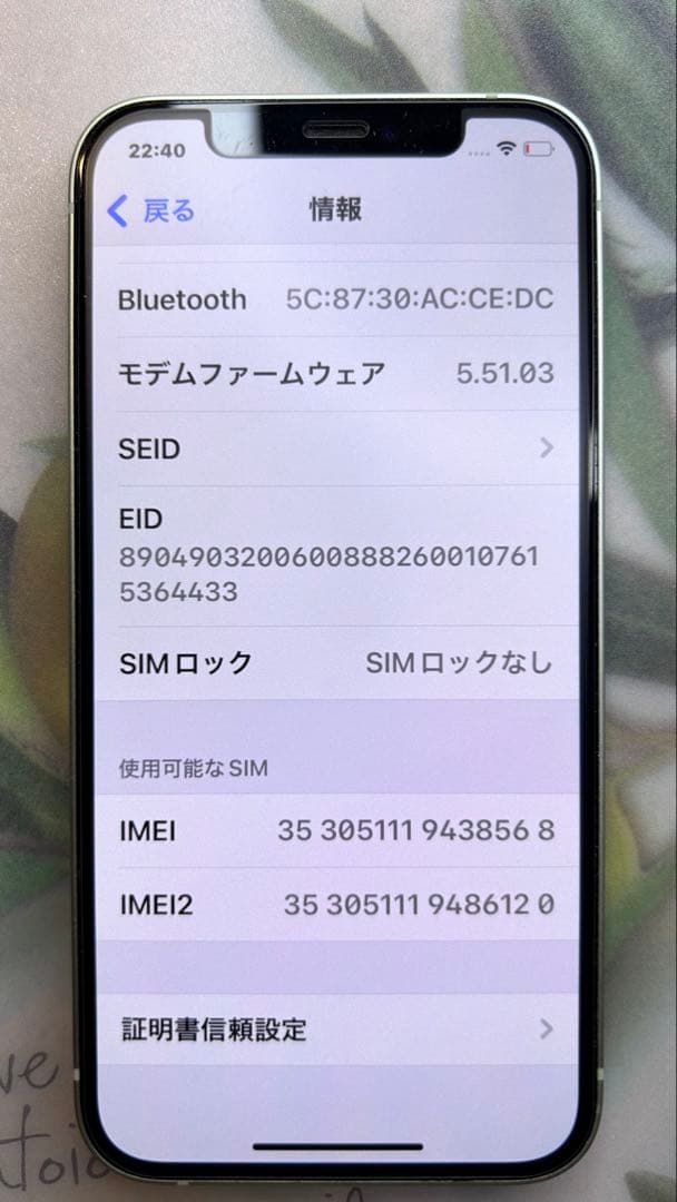 iPhone 12 128G 本体のみ