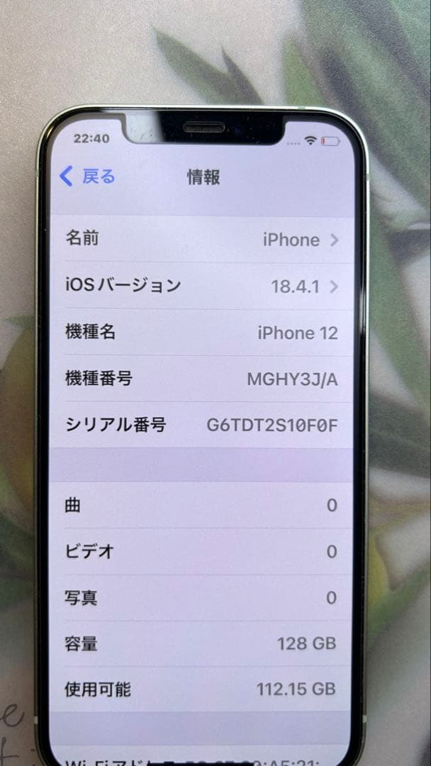iPhone 12 128G 本体のみ
