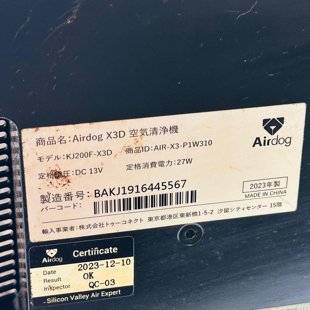 Airdog X3D 空気清浄機 KJ200F-X3D 動作品 ※使用前要清掃