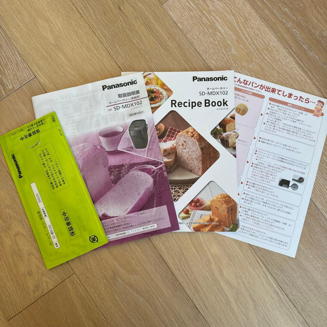 パナソニック ホームベーカリー ホワイト 2020年製 SD-MDX102