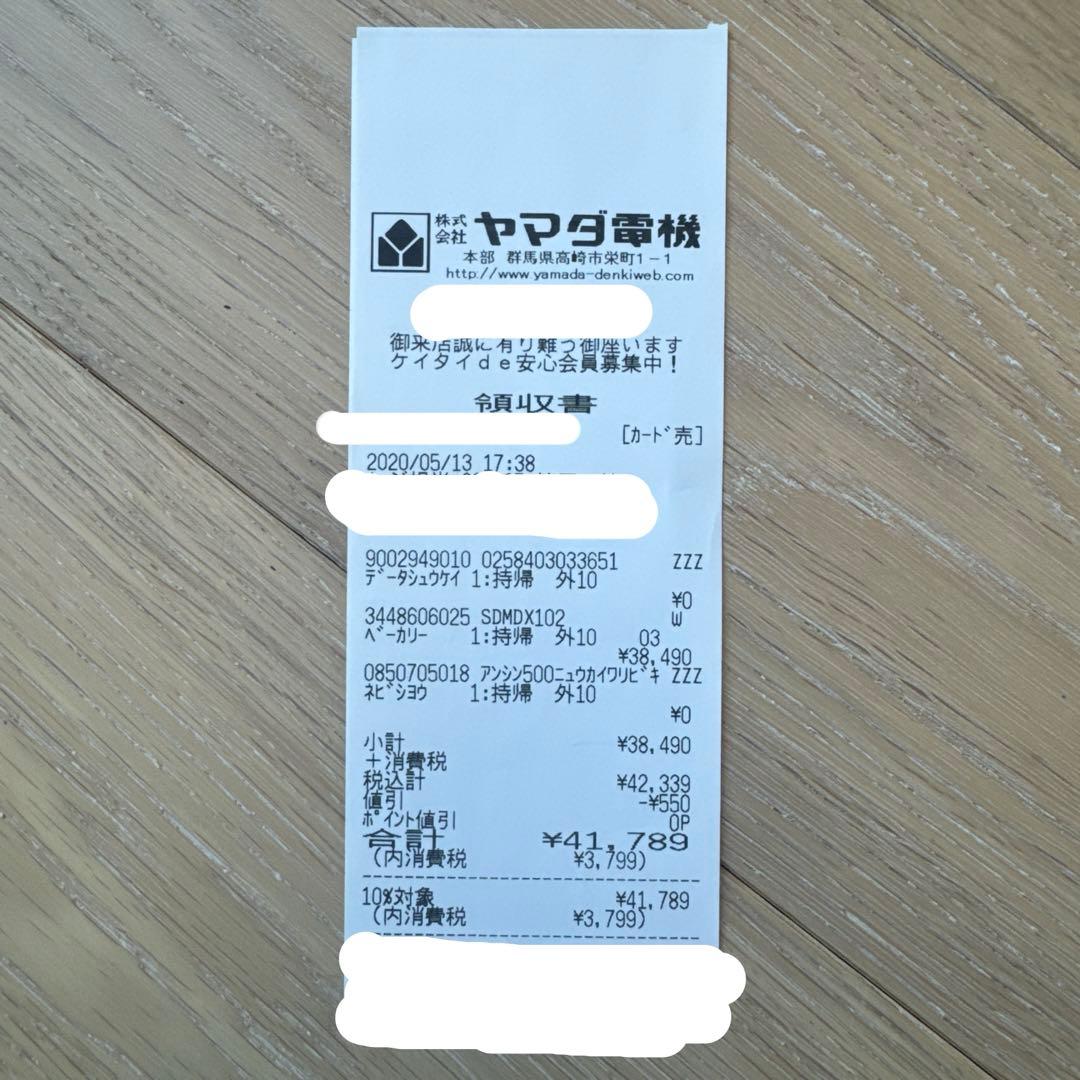 パナソニック ホームベーカリー ホワイト 2020年製 SD-MDX102