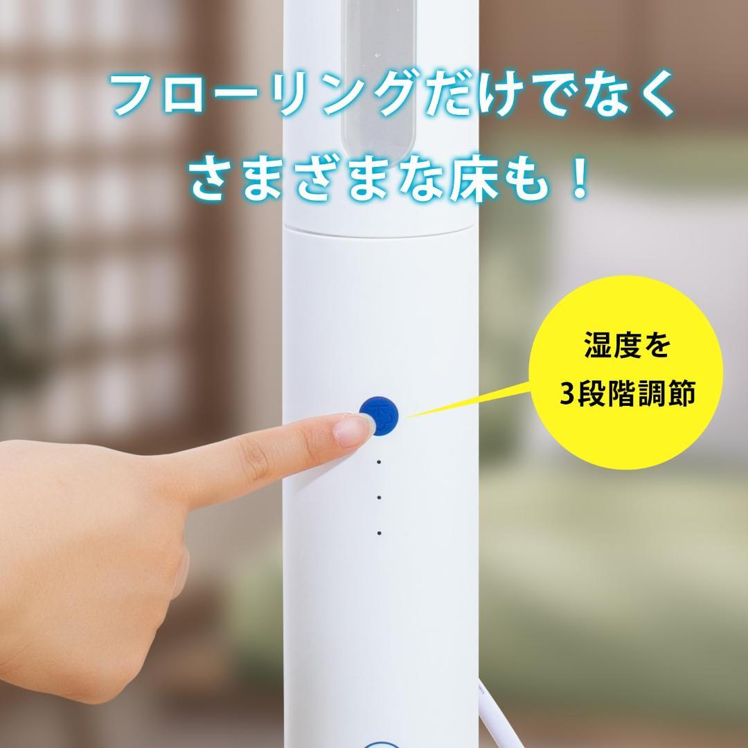 450mL水拭きモップ スチームクリーナー高温掃除機 カーベッド