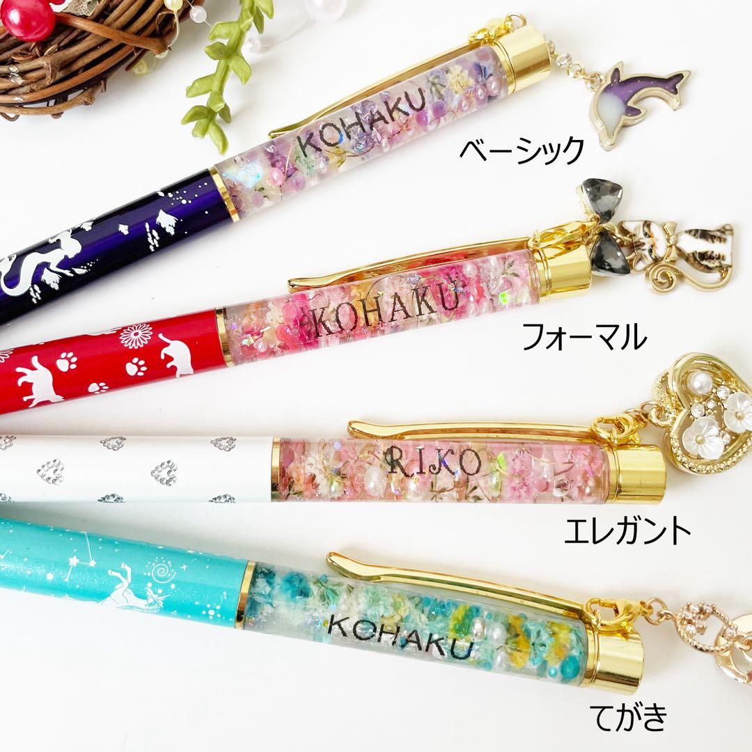 ◯あぃ様◯ ハーバリウムボールペン(6点)