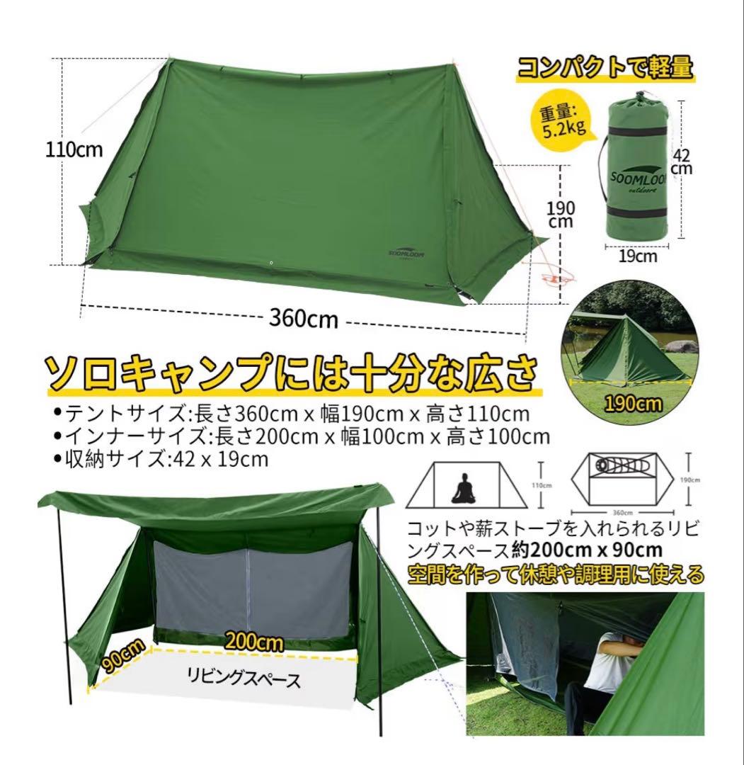 スームルーム パップテント 未使用品