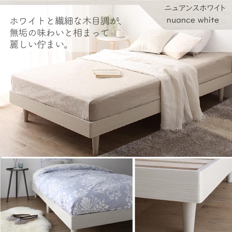 コンパクト・脚付き無垢すのこベッド