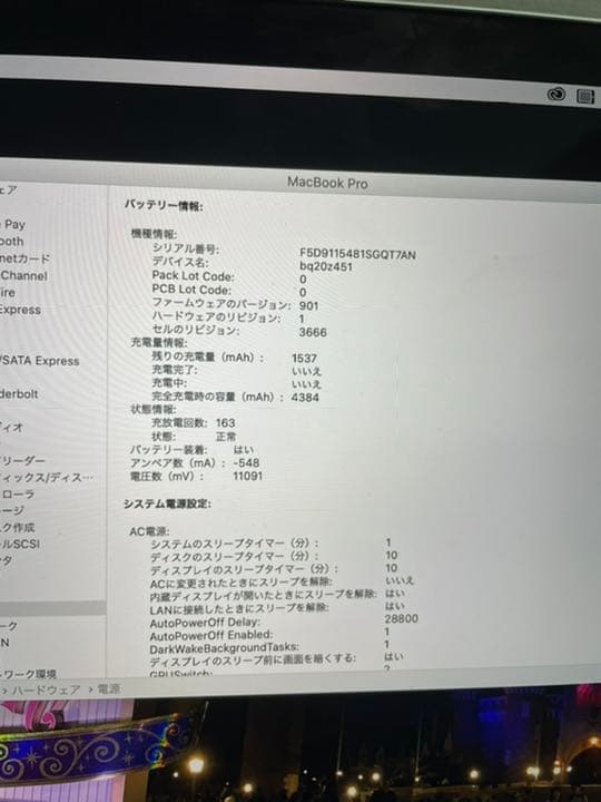 MacBook本体 MacBook pro
