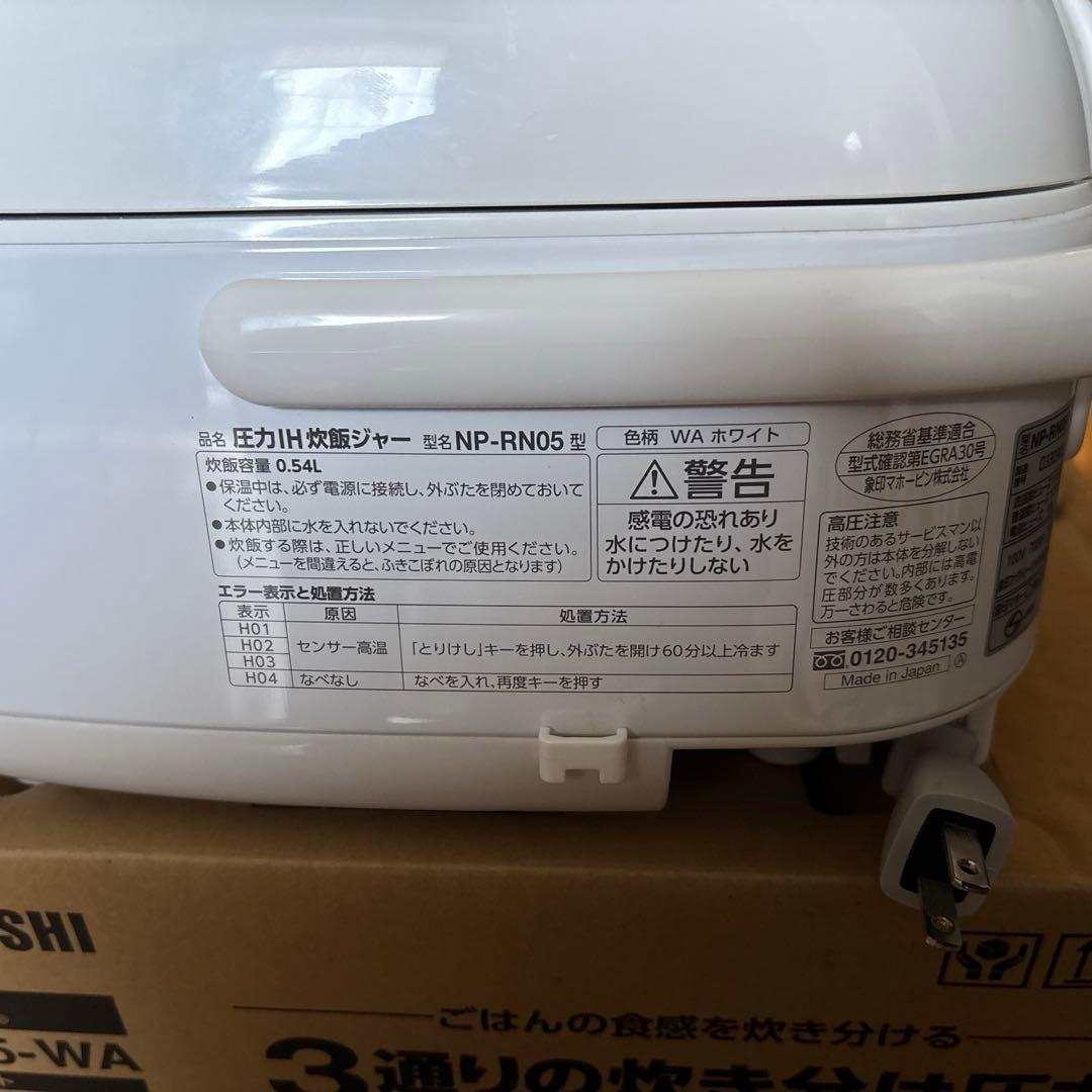 象印NP-RN05 炊飯器 3合炊き 2023年製