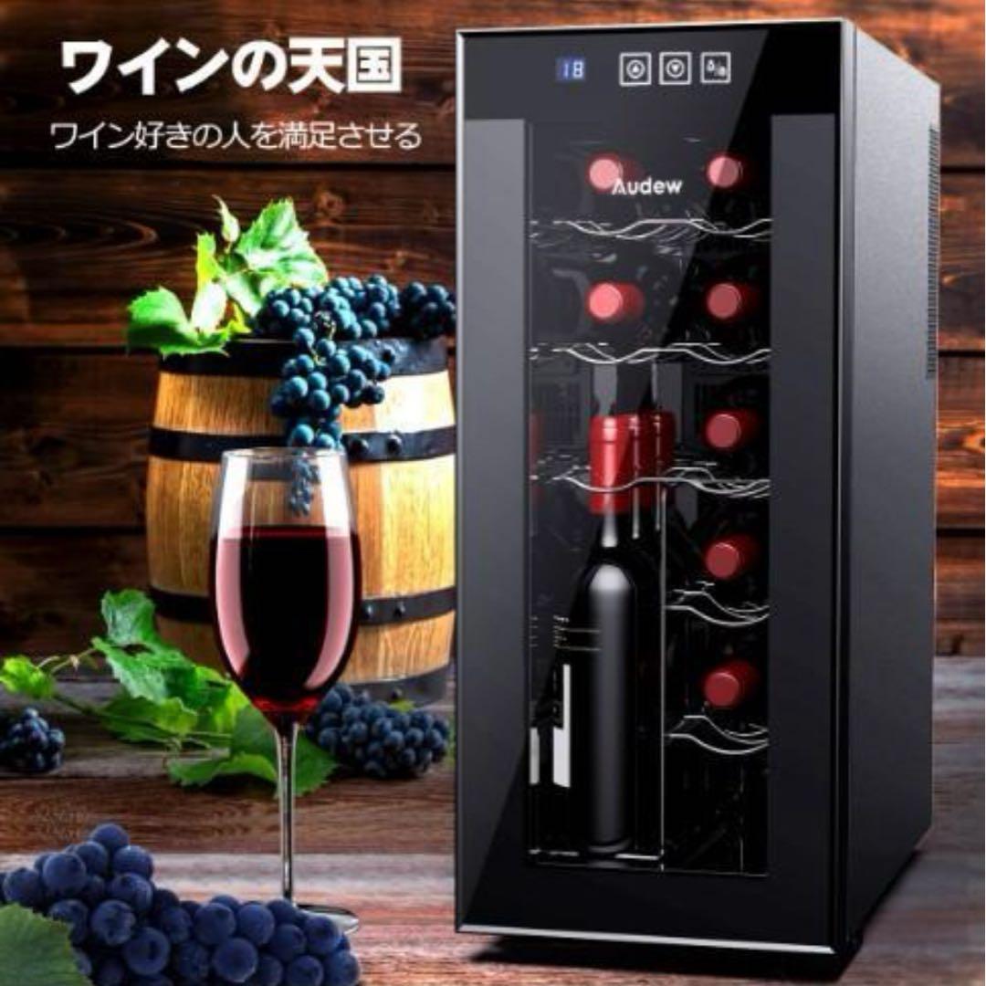 セール　新品 12本収納 ワインセラー ペルチェ静音式　縦置き横置き対応