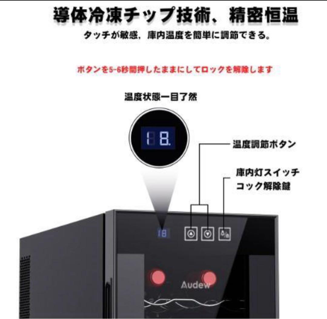セール　新品 12本収納 ワインセラー ペルチェ静音式　縦置き横置き対応