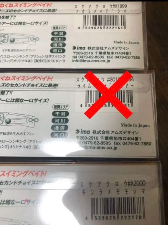 アイマ スケアクロウ ジョイクロ ジョインテッドクロー ima アムズデザイン