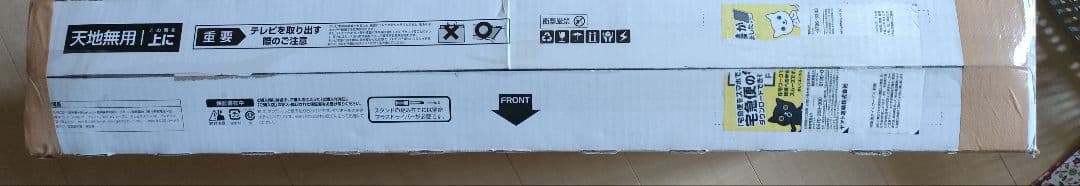 【開封済・未使用品】グリーンハウス 32型 液晶テレビ GH-GTV32A-BK