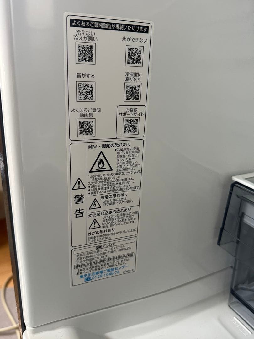 25年製　冷蔵庫　GR-W36SV(ZH) 長期無料保証有り