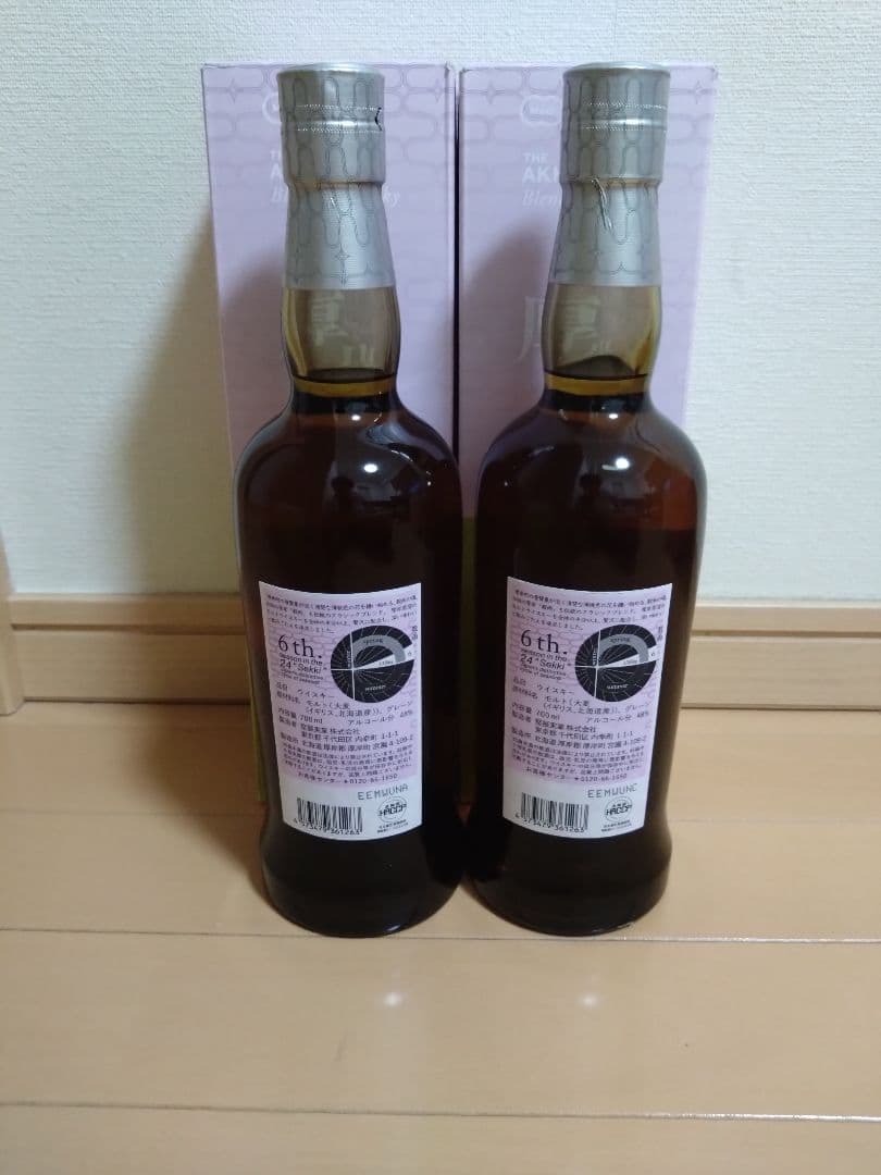 厚岸、穀雨(こくう)ウイスキー 700ml 46%２本セット