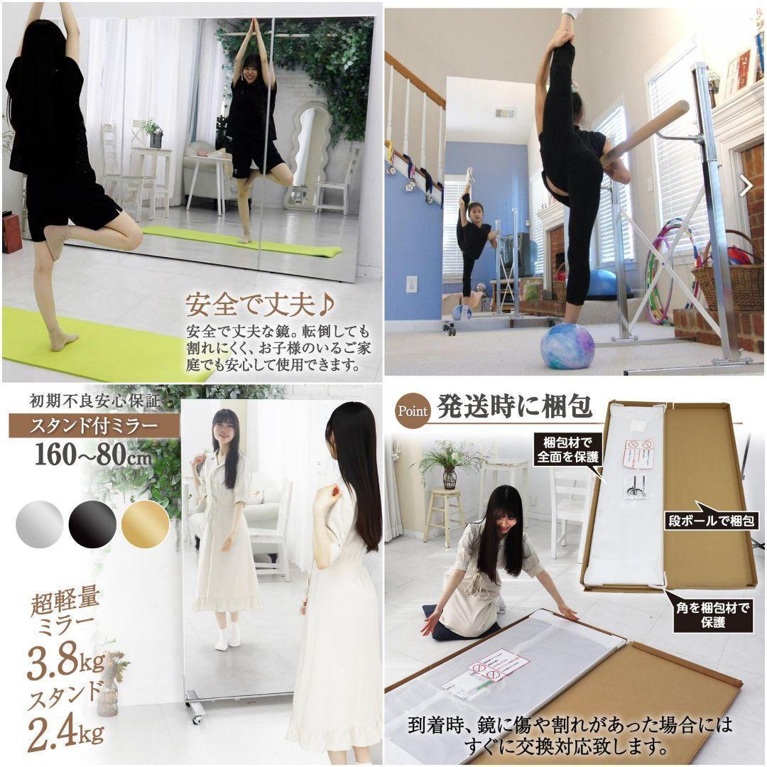 割れない鏡 姿見 キャスター付き 全身鏡 ダンスミラー幅80cm 2305,6