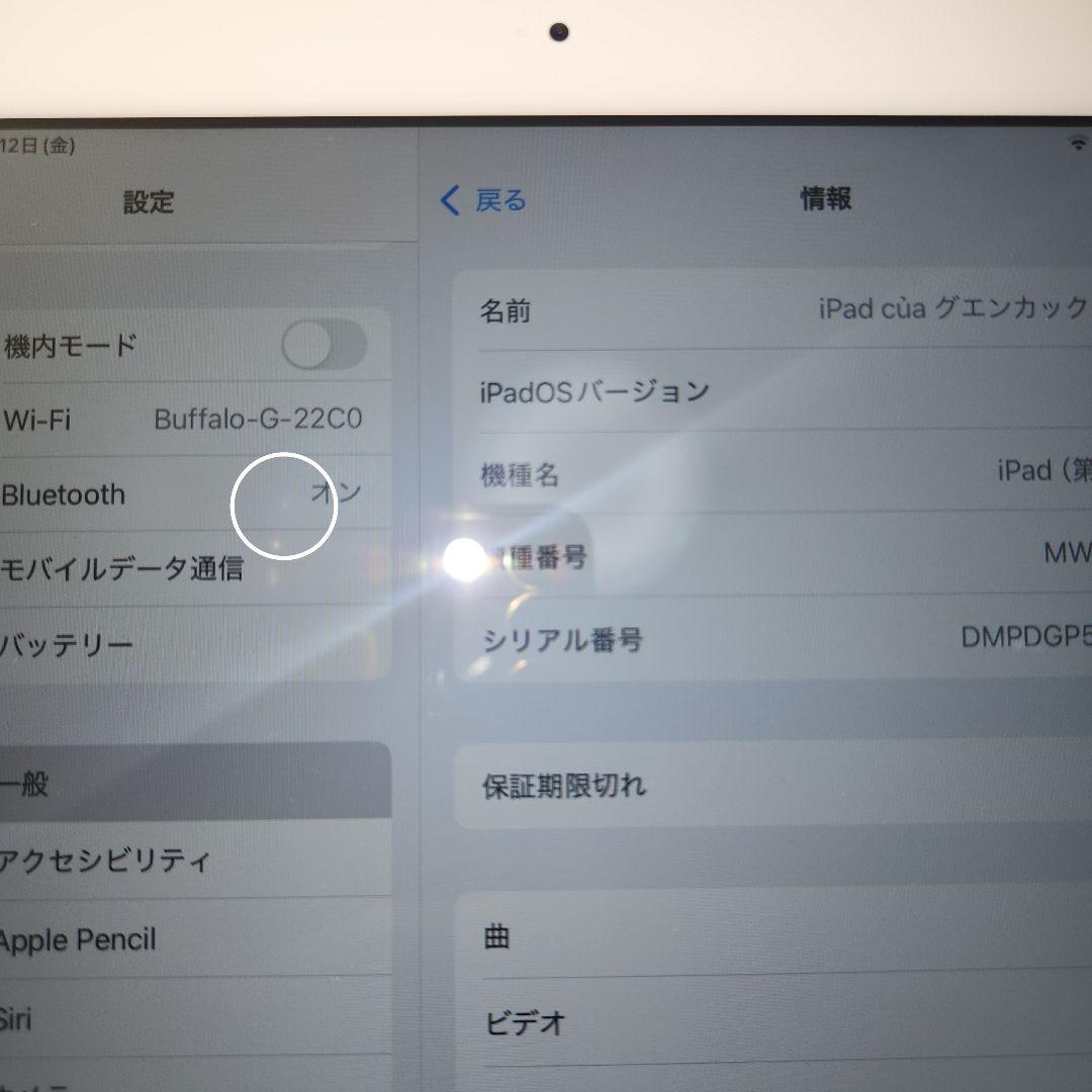 Apple iPad 第7世代 32GB バッテリー最高容量96%