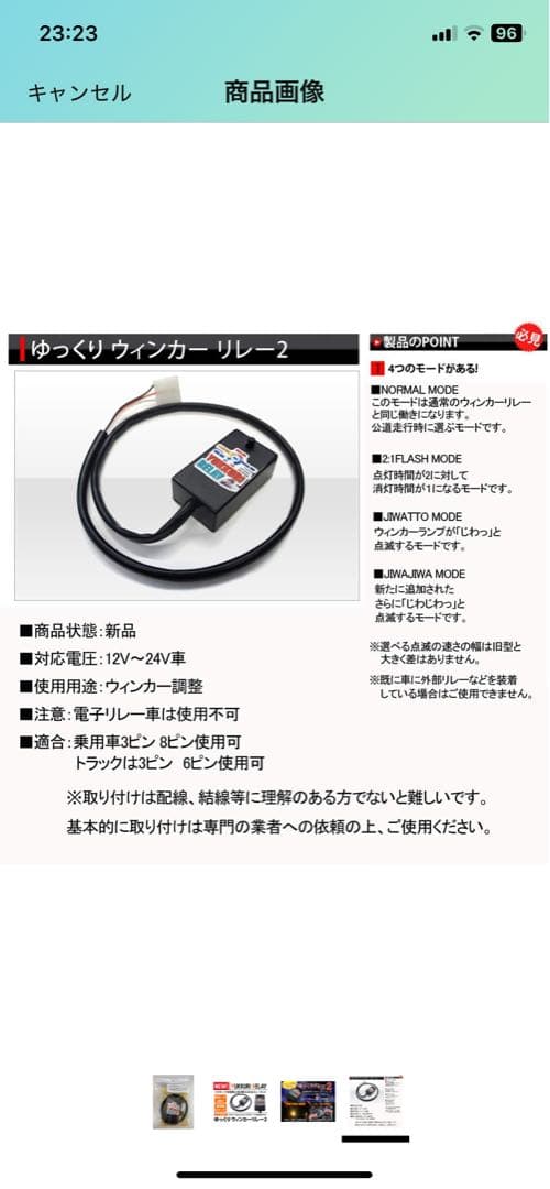 ゆっくりウィンカーリレー2