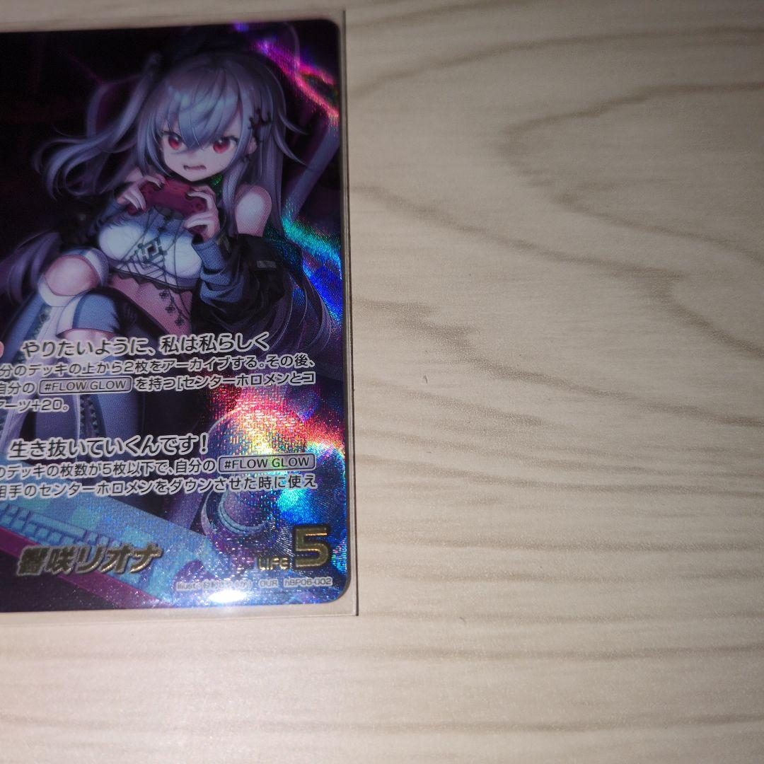 アヤカシヴァーベリオン　響咲リオナ OUR