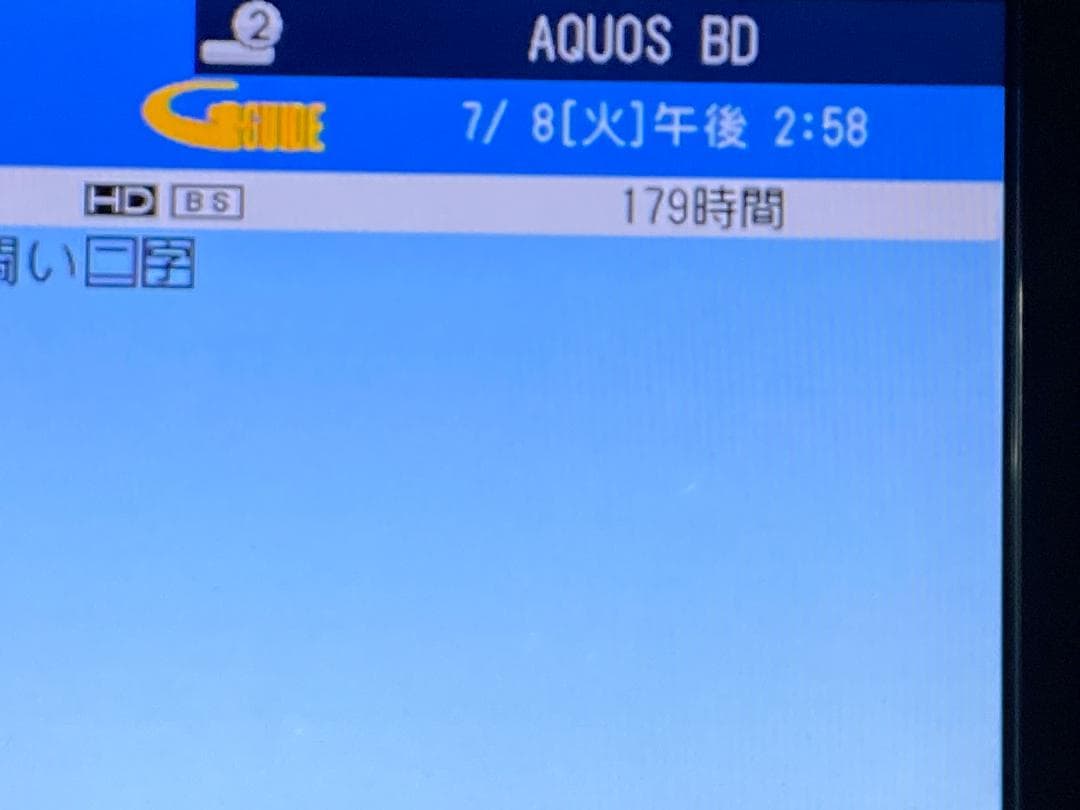 ♬　SHARP BD-W1700「 HDD:2TB容量アップ」　♬