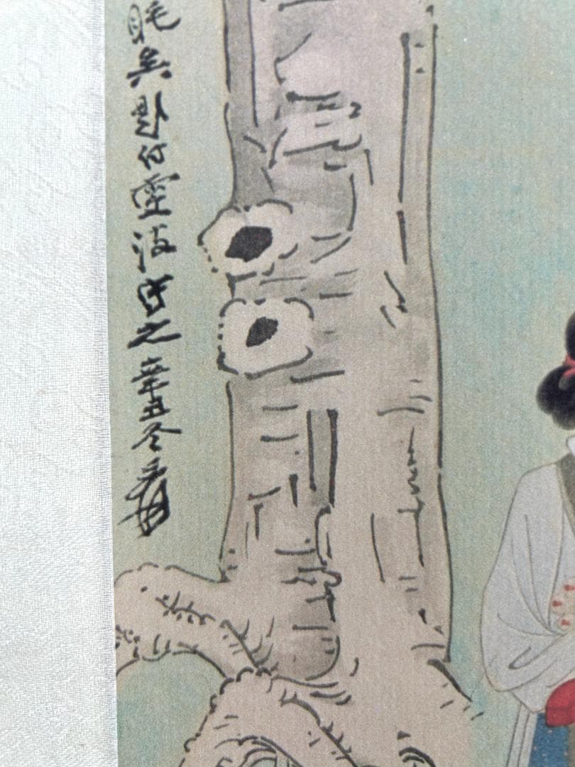 張大千　国立博物館　複製画　掛軸 　文会図　インテリア　激希