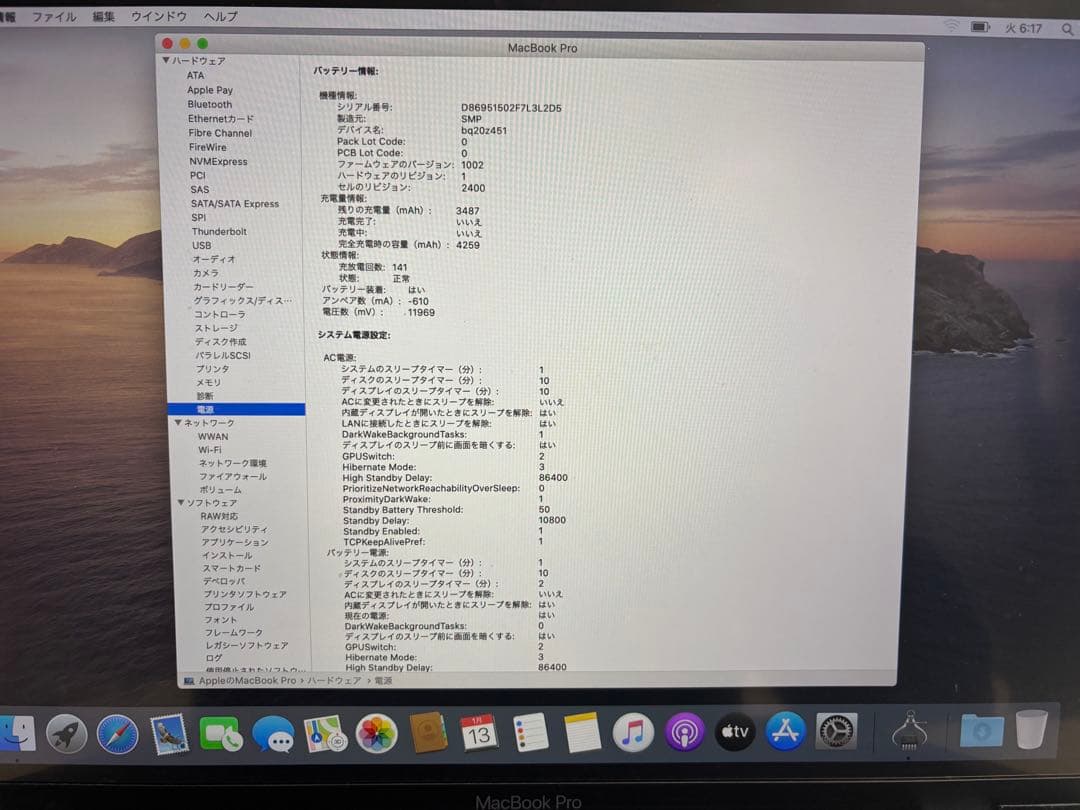 MacBook Pro 13インチ 2019 i5 8GB 128GB 箱有