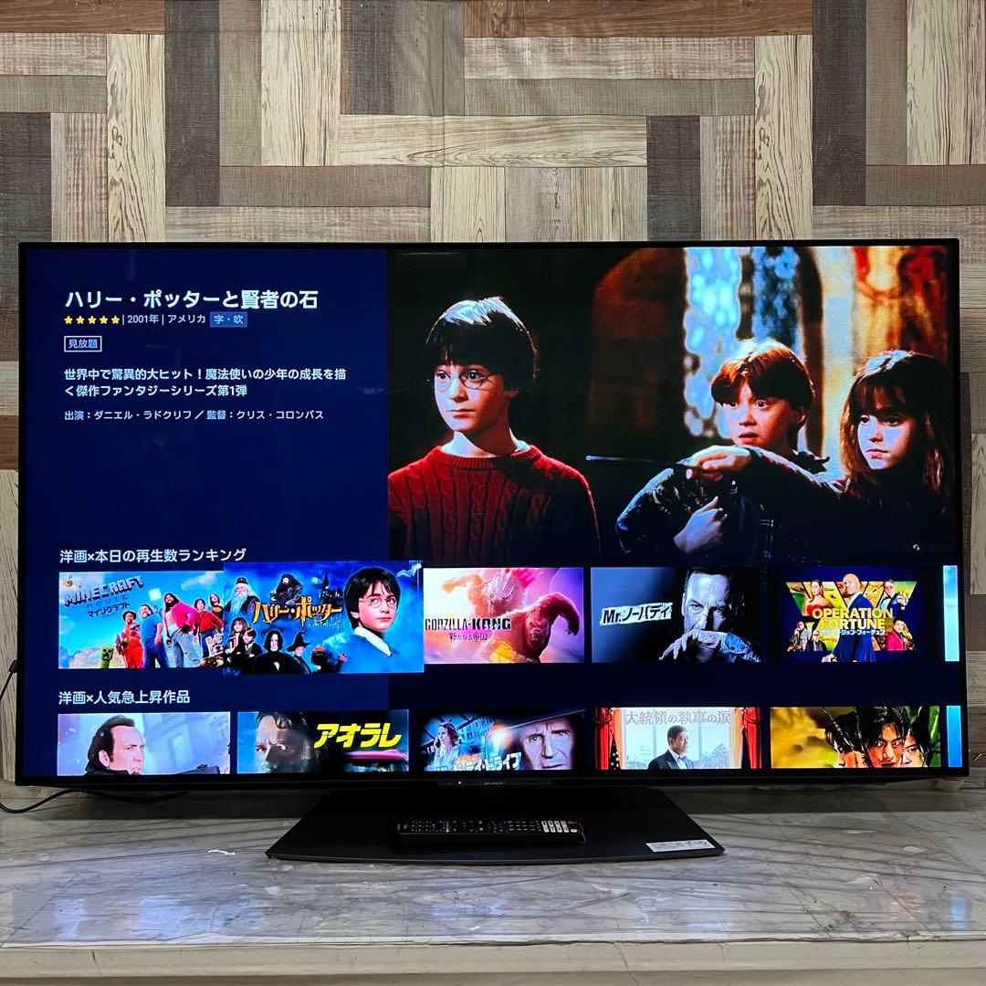 全国送料込❣️未使用アウトレット品シャープ55型有機ELAndroidテレビ