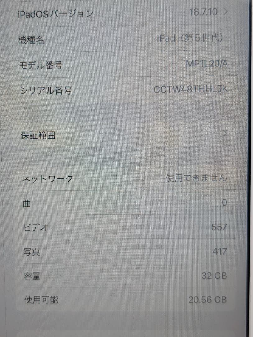 Pad（第5世代）Wi-Fi + Cellular：A1823