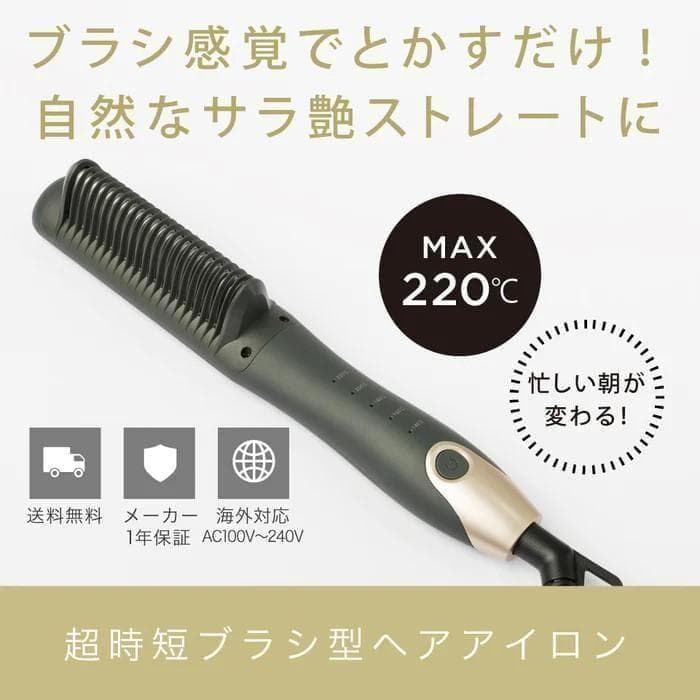 アゲツヤ ヘアアイロン ミニブラシ 3個 agetuya おまけ付 mapepe