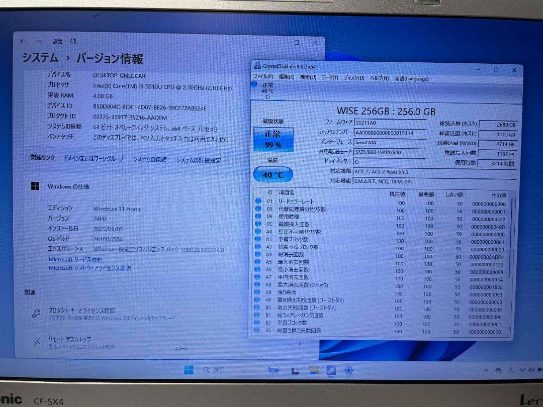 Win11 Office搭載 CF-SX4 メモリ8GB SSD256GB