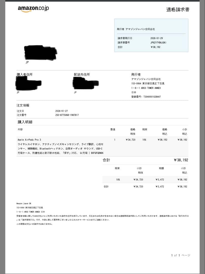 【新品未開封】AirPods Pro（第3世代）正規品／保証未開始／即購入OK