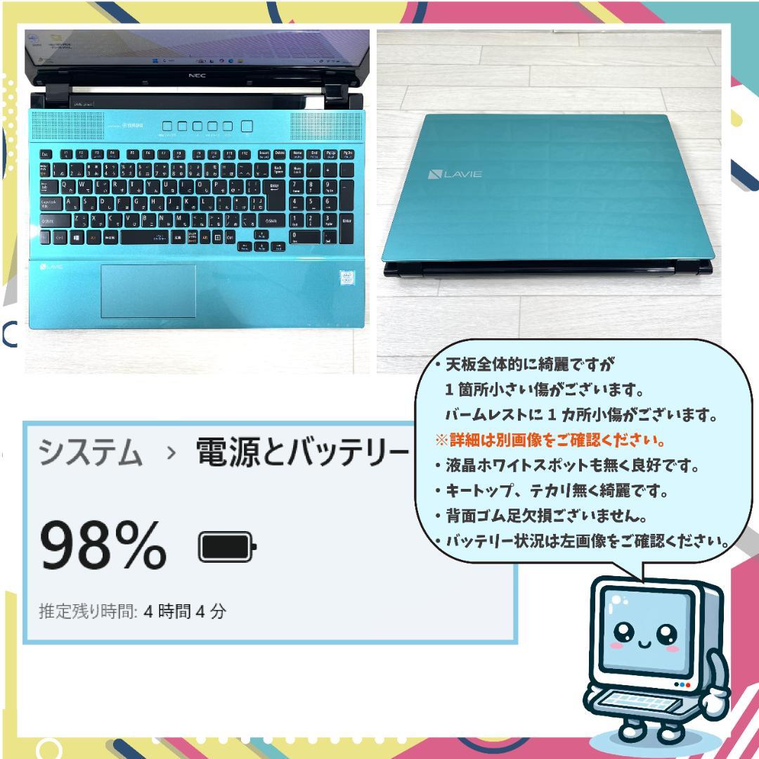 希少カラー NEC LAVIE あき