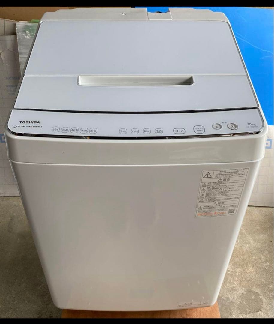 東芝　TOSHIBA 電気洗濯機　AW-10SD9 2020年製　10kg