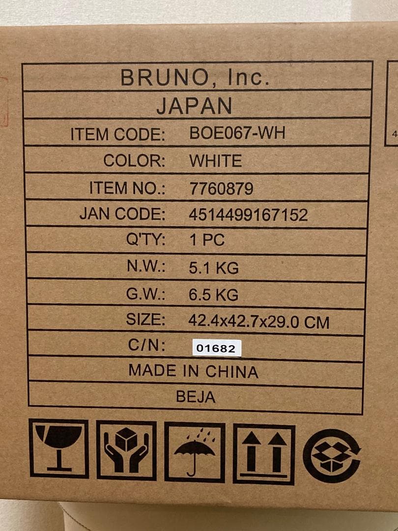 【新品・完全未開封】BRUNO スチーム＆ベイク トースター ブルーノ ホワイト