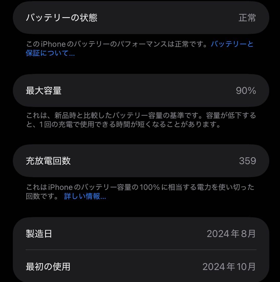 【超美品】オマケ付き iPhone 16 ProMax 256GB