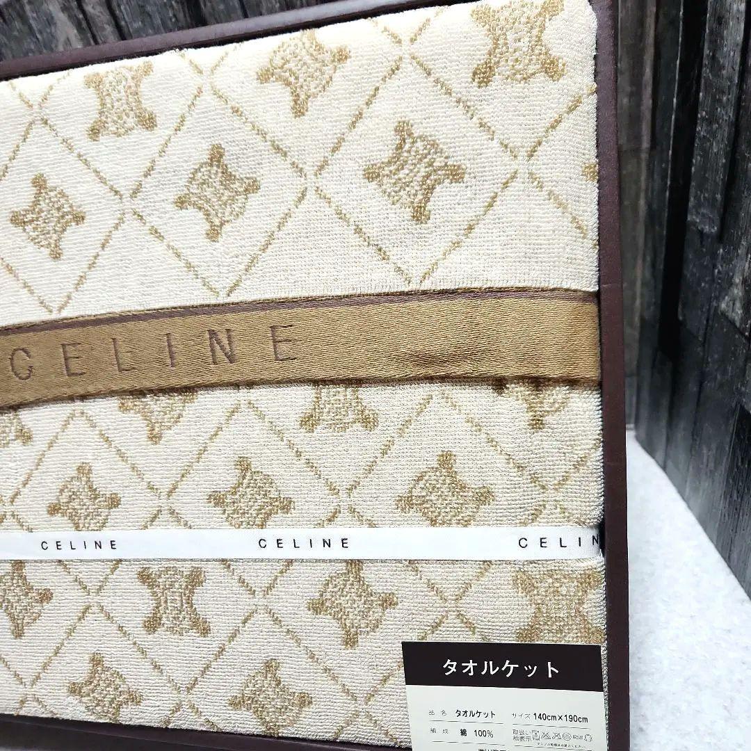 K*様 【CELINE】セリーヌ タオルケット❇新品・未使用❇