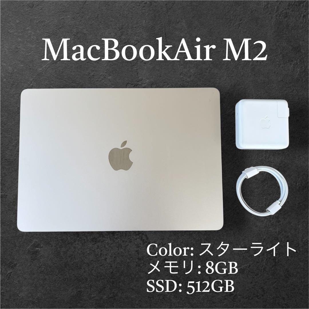 純正 Apple MacBookAir M2 13インチ スターライト